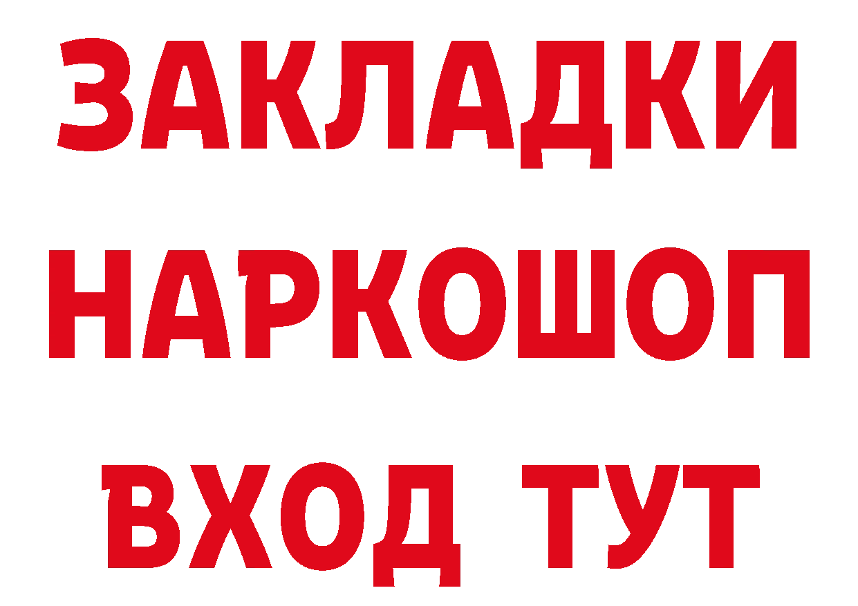 Кетамин VHQ вход даркнет MEGA Гаврилов Посад